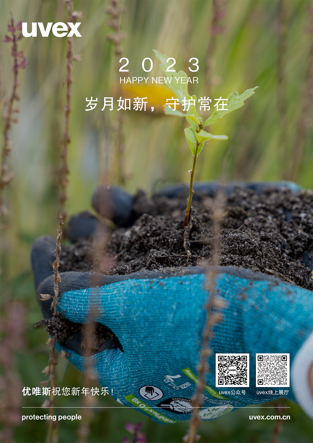 2023元旦2.png