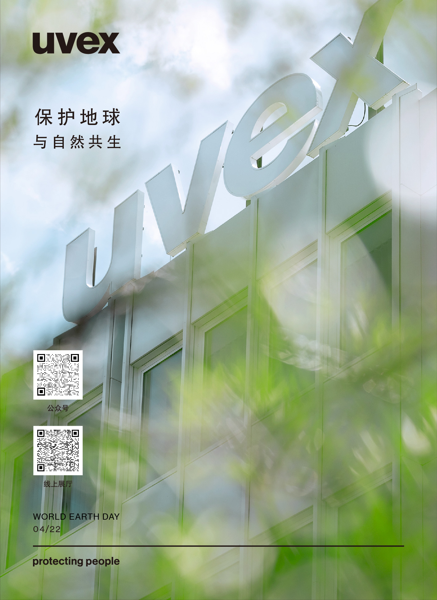 世界地球日  改.jpg