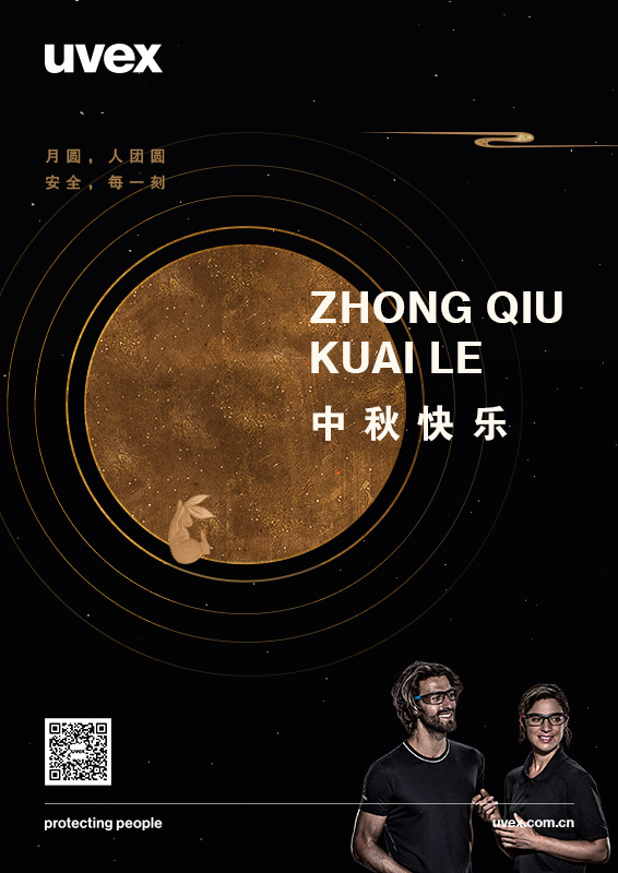 中秋海报2.jpg