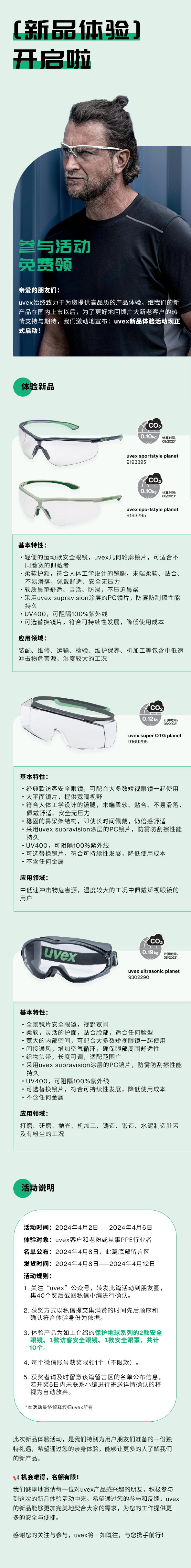 眼镜  切片2.png