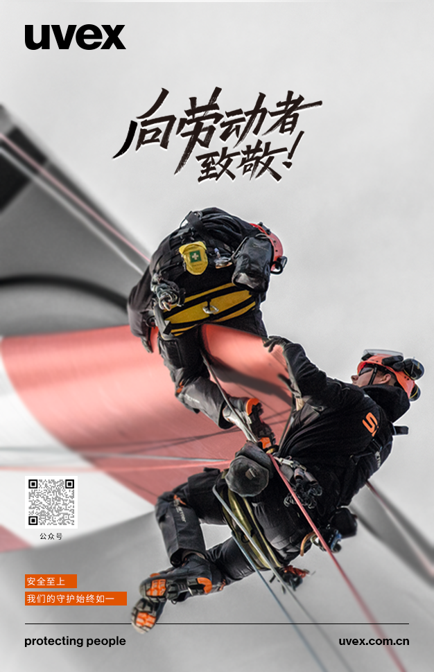 五一劳动.png
