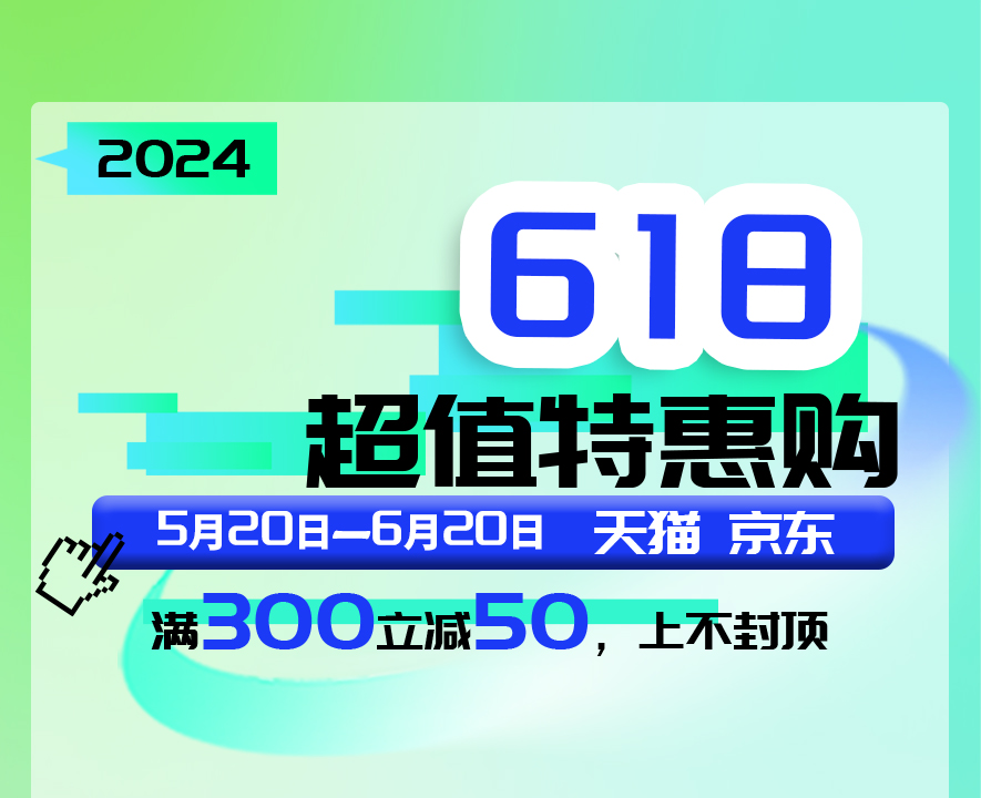 618促销-切片_01.jpg