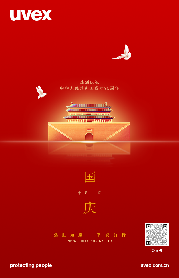 10.1国庆节.png