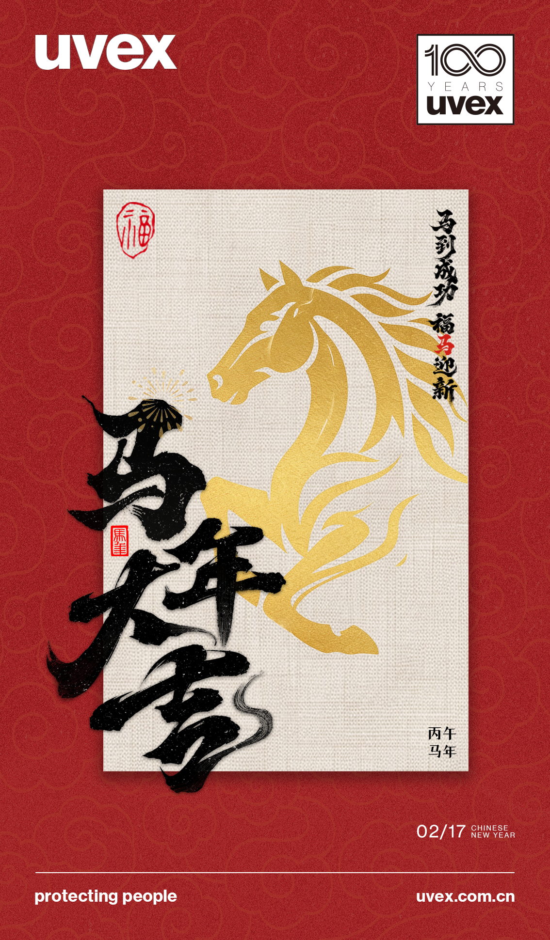 春节1.png 春节1.png