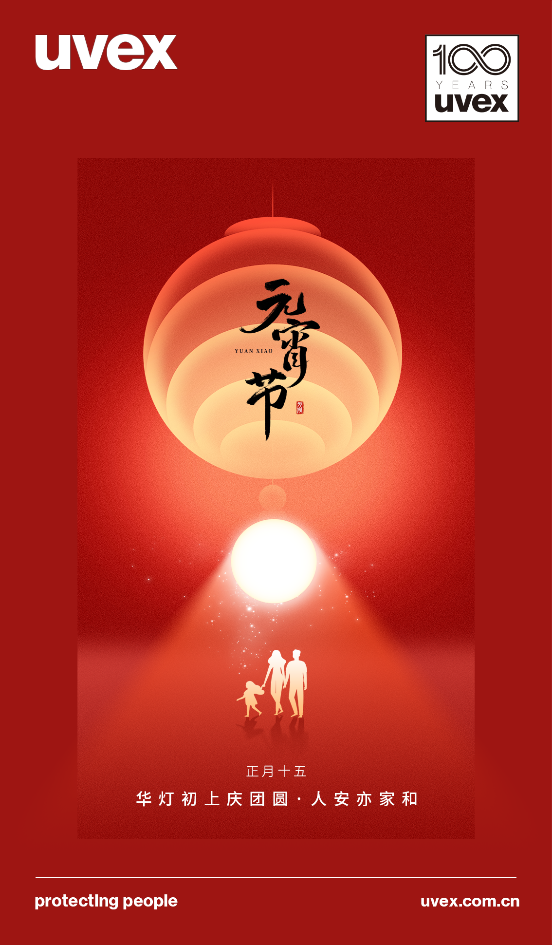 元宵.png 元宵.png